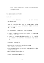 [금융상품론] 옵션의 가격과 포트폴리오 보험-10