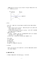 [금융상품론] 선물시장의 구조와 운영, 선물가격-7