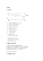 [금융상품론] 선물시장의 구조와 운영, 선물가격-9