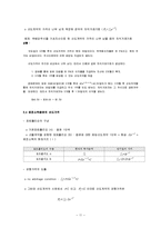 [금융상품론] 선물시장의 구조와 운영, 선물가격-11