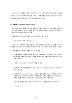 [금융상품론] 선물시장의 구조와 운영, 선물가격-14