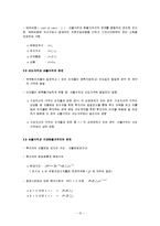 [금융상품론] 선물시장의 구조와 운영, 선물가격-15
