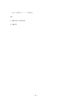 [금융상품론] 선물시장의 구조와 운영, 선물가격-16
