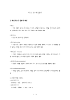 제11장 촉진관리-1