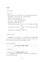 제11장 촉진관리-4