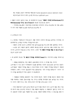 제11장 촉진관리-5