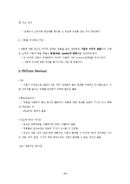 제11장 촉진관리-6