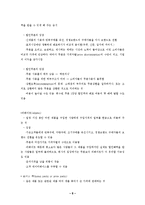 제11장 촉진관리-8
