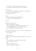 제11장 촉진관리-9