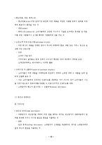 제11장 촉진관리-10