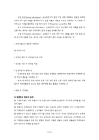 제11장 촉진관리-11