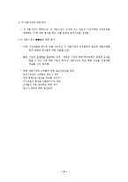 6장 STP 레포트-6