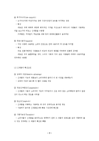 8장 신제품개발과 제품수명주기-3