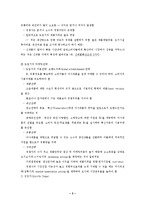 8장 신제품개발과 제품수명주기-5