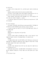 8장 신제품개발과 제품수명주기-6