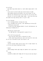8장 신제품개발과 제품수명주기-7