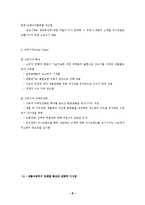 8장 신제품개발과 제품수명주기-8