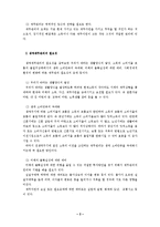 [금융자산관리론] 고객관리업무-3
