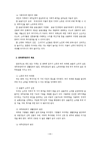 [금융자산관리론] 고객관리업무-4