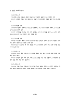 [금융자산관리론] 고객관리업무-15