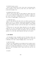 [금융자산관리론] 고객관리업무-18