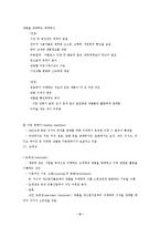 제10장 유통관리-6