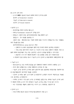 제5장 마케팅정보와 마케팅조사-4