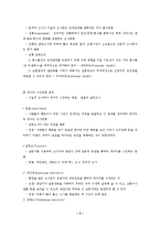 제5장 마케팅정보와 마케팅조사-5