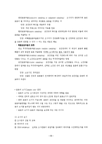 제5장 마케팅정보와 마케팅조사-8