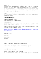 제18장 수익의 인식-6