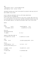 제18장 수익의 인식-8