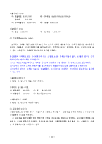 제18장 수익의 인식-10