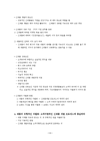7장 제품관리 레포트-4
