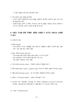7장 제품관리 레포트-7