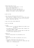 7장 제품관리 레포트-8