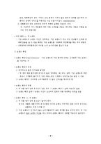 7장 제품관리 레포트-9