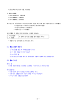 제22장 현금흐름표-5