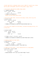 제22장 현금흐름표-7