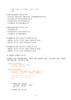 제22장 현금흐름표-11