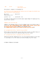 제22장 현금흐름표-13