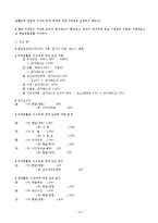 제22장 현금흐름표-15