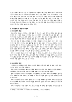 우리나라의 재난서비스 개선방향-4