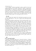 우리나라의 재난서비스 개선방향-7