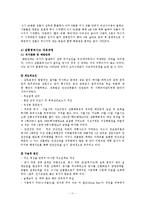 우리나라의 재난서비스 개선방향-11