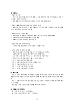 우리나라의 재난서비스 개선방향-14