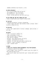 우리나라의 재난서비스 개선방향-15
