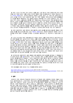 [조직행위론 A+ 레포트] 학습-7