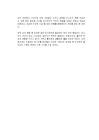 개밥바라기별 - 황석영(독후감 / 독서감상문)-2