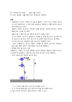 역학적 에너지 보존(실험보고서)-2