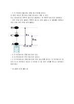 역학적 에너지 보존(실험보고서)-3